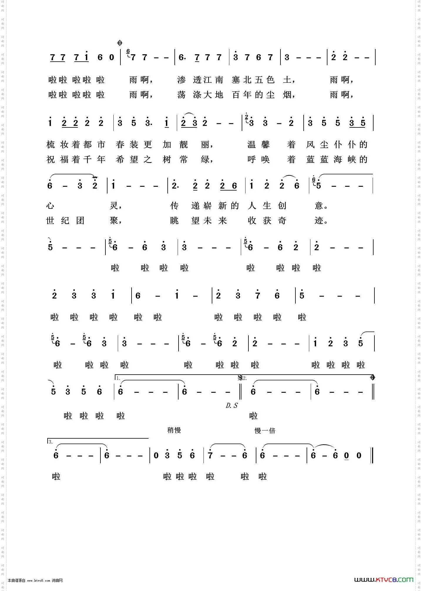 世纪春雨_艺术歌曲100首