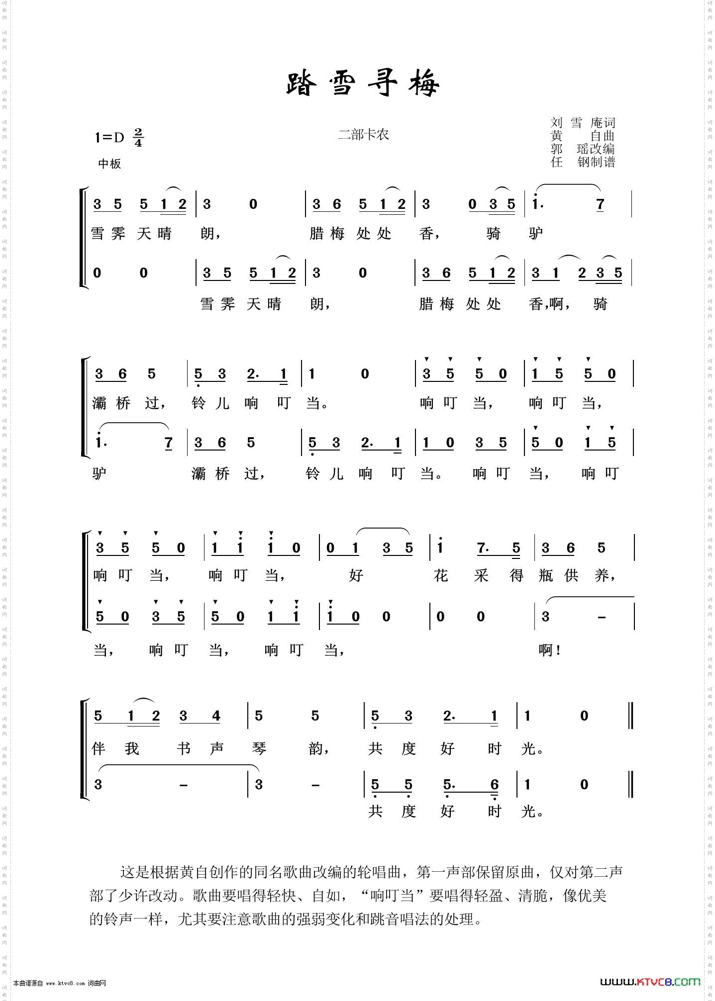 踏雪寻梅_艺术歌曲100首