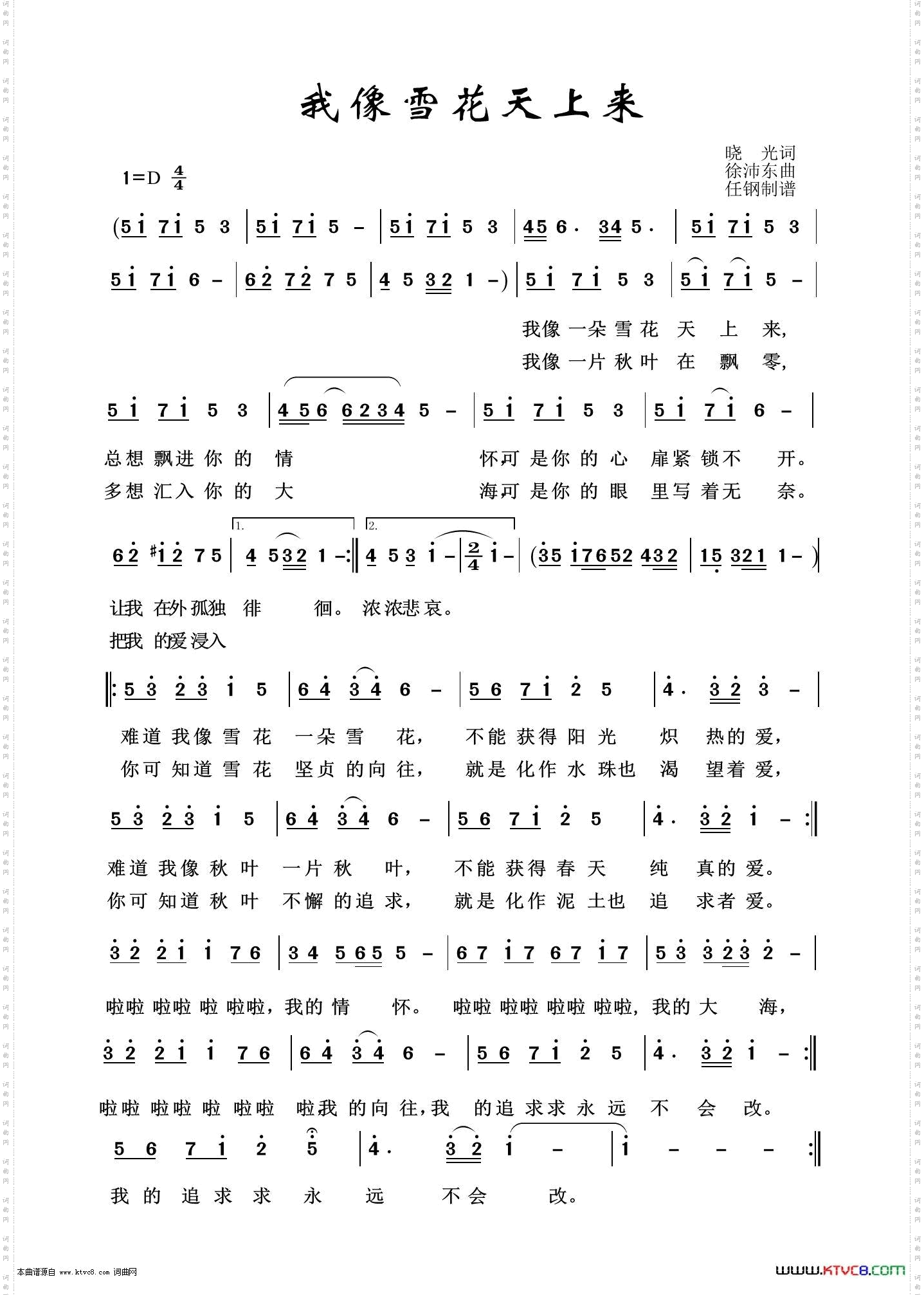 我像雪花天上来_艺术歌曲100首