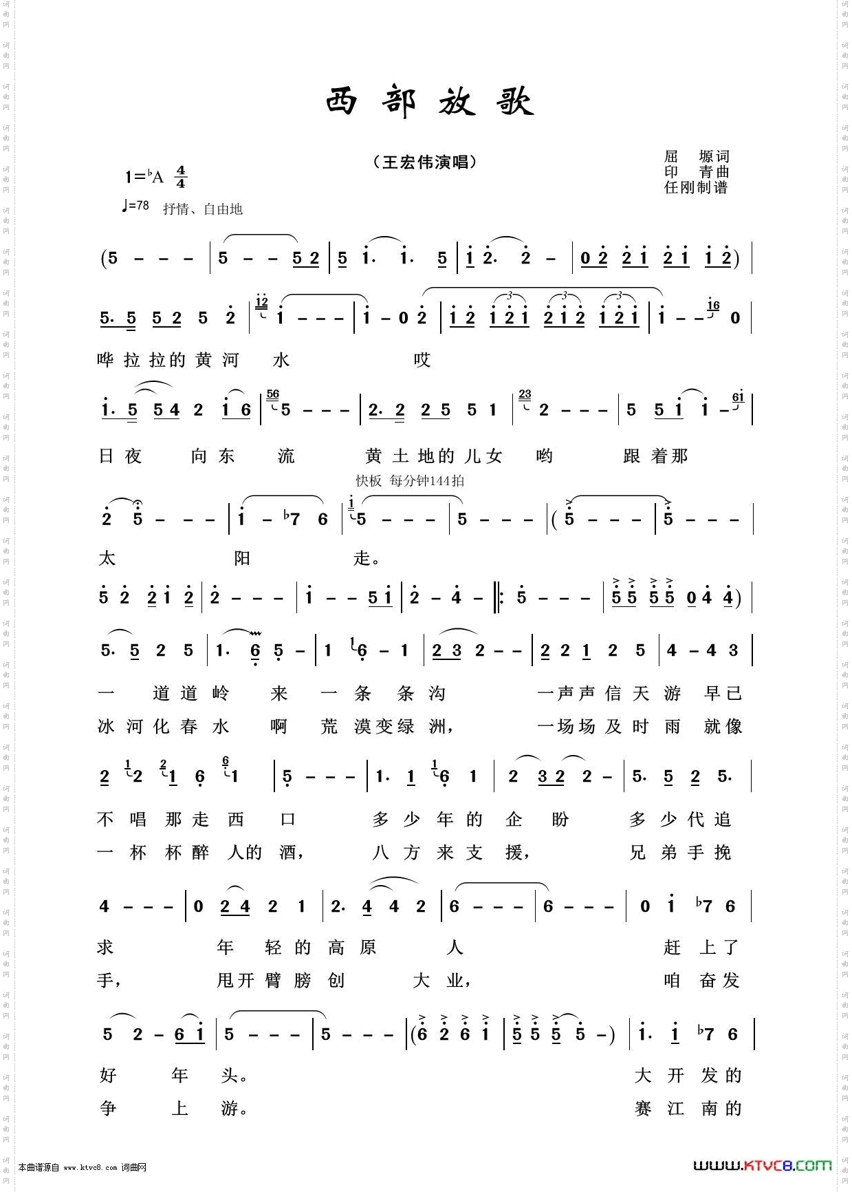 西部放歌_艺术歌曲100首