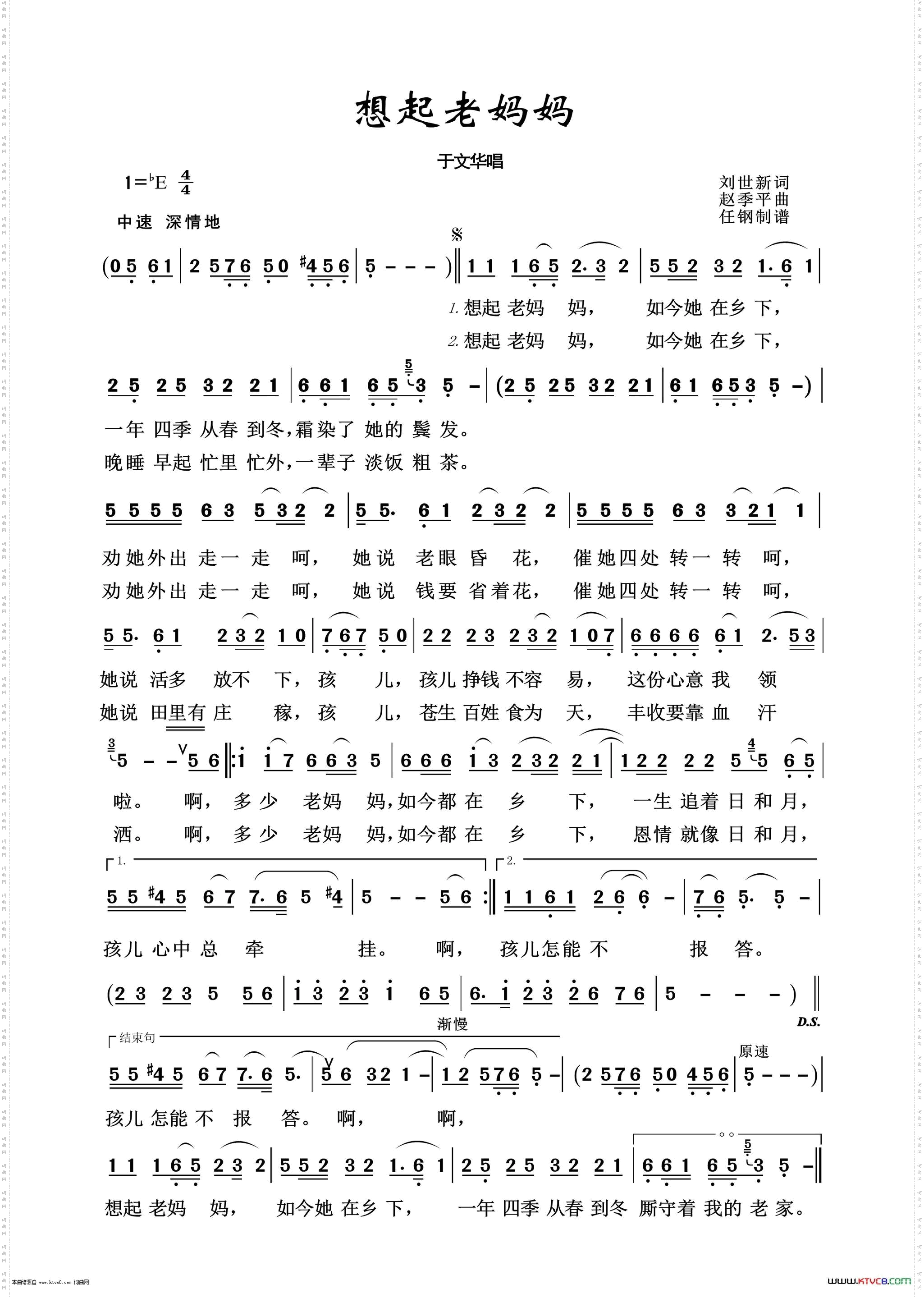 想起老妈妈_艺术歌曲100首