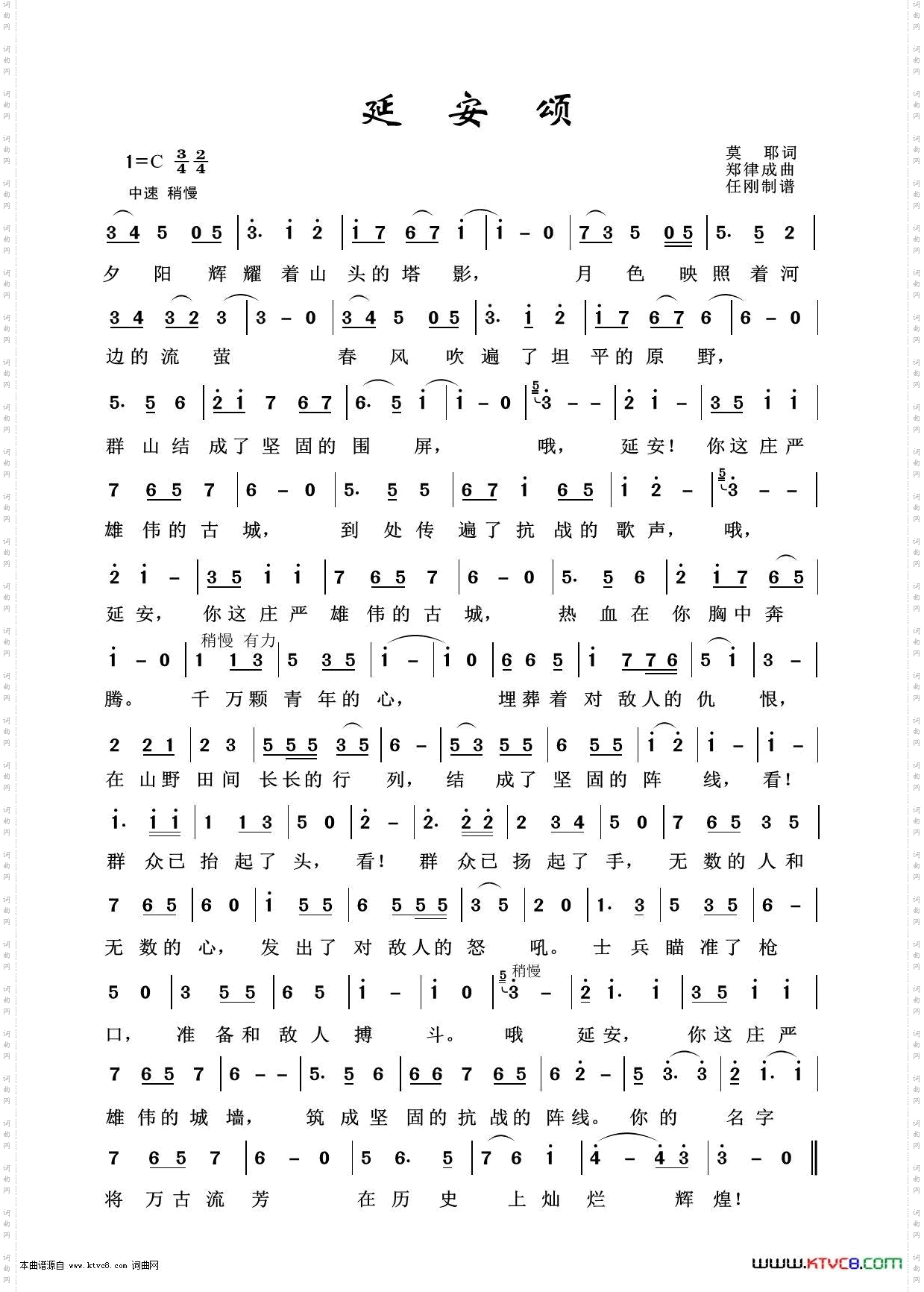 延安颂_艺术歌曲100首