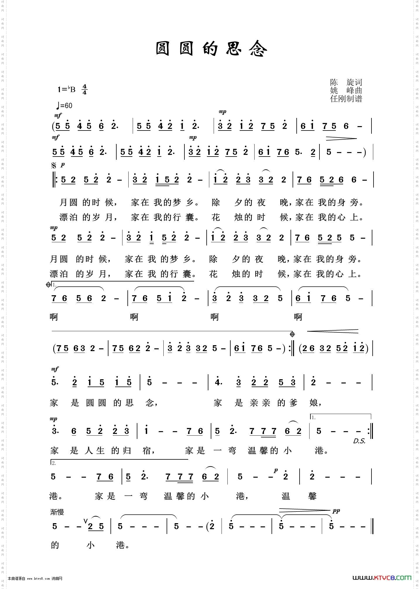 圆圆的思念_艺术歌曲100首