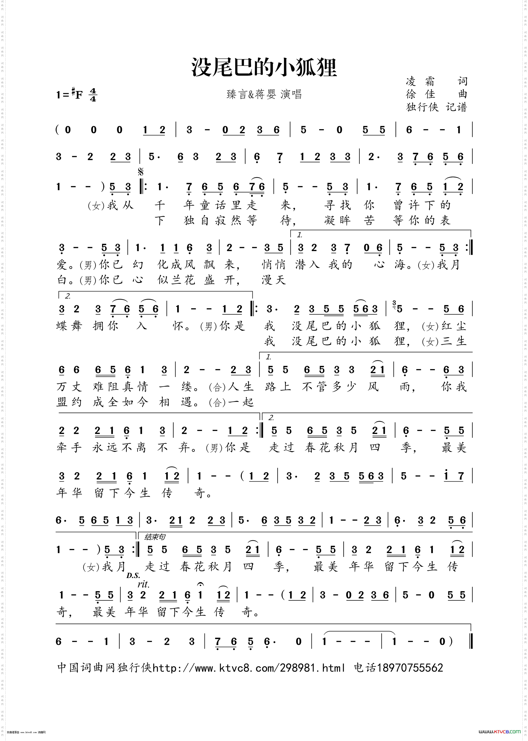 没尾巴的小狐狸