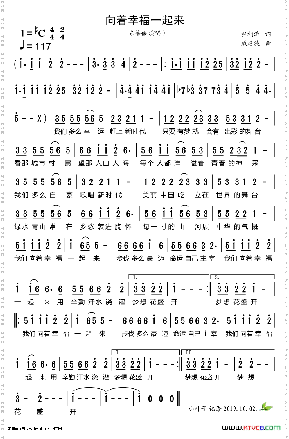 向着幸福一起来