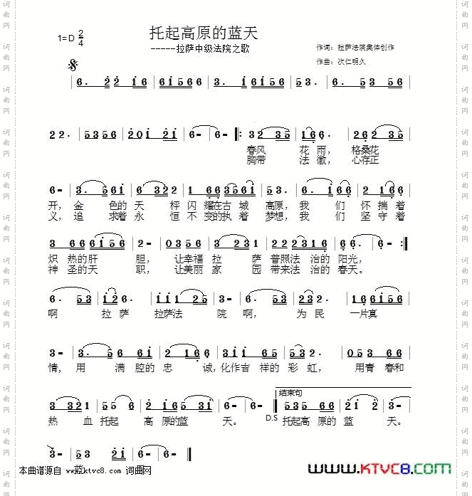 托起高原的蓝天_次仁明久音乐作品