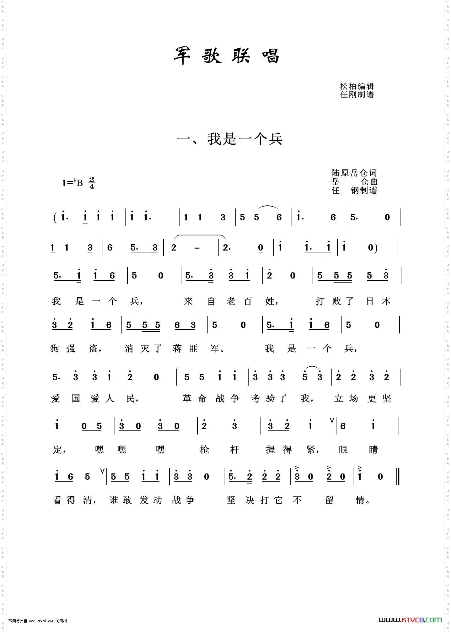 军歌联唱_之一
