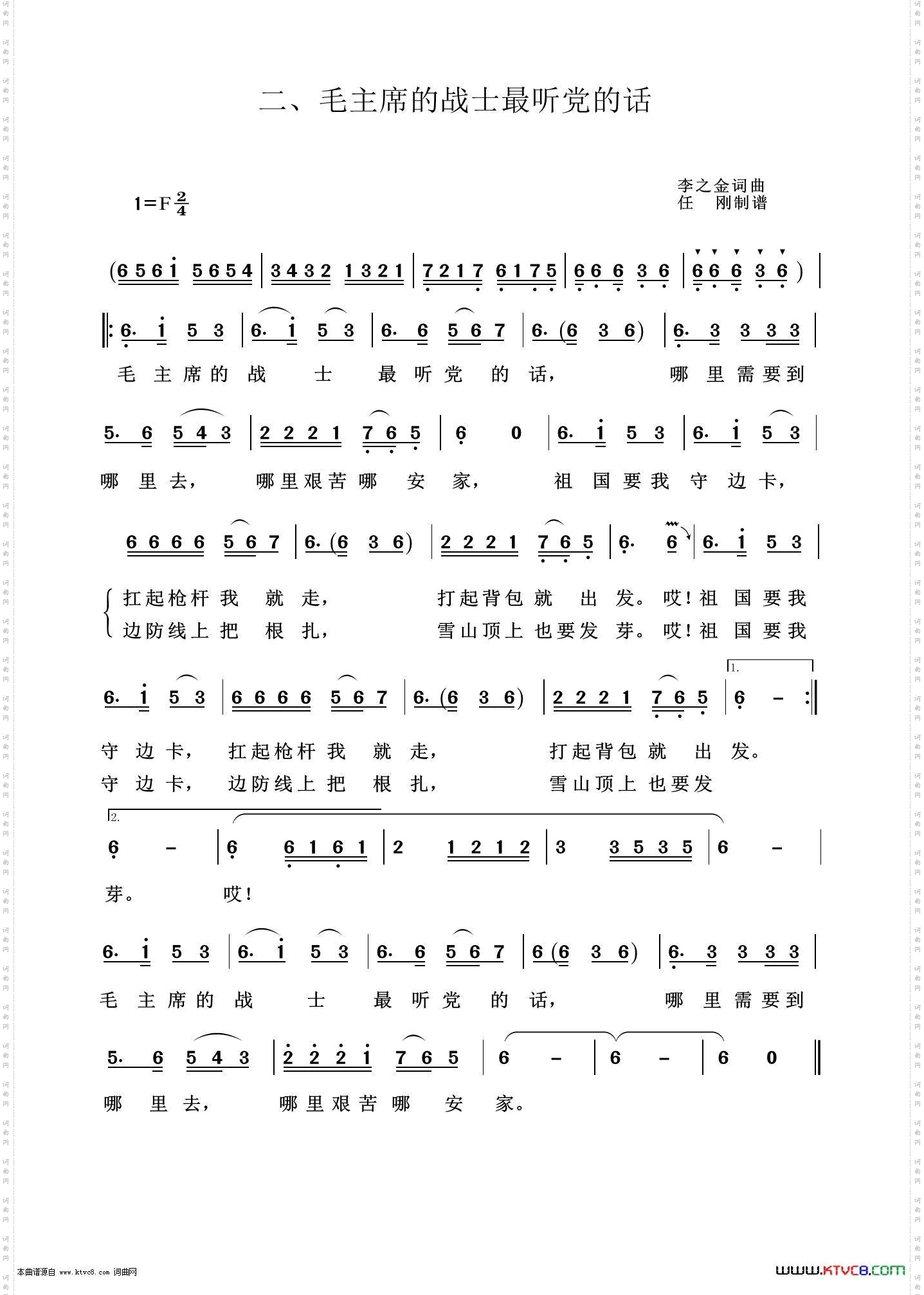 军歌联唱_之一