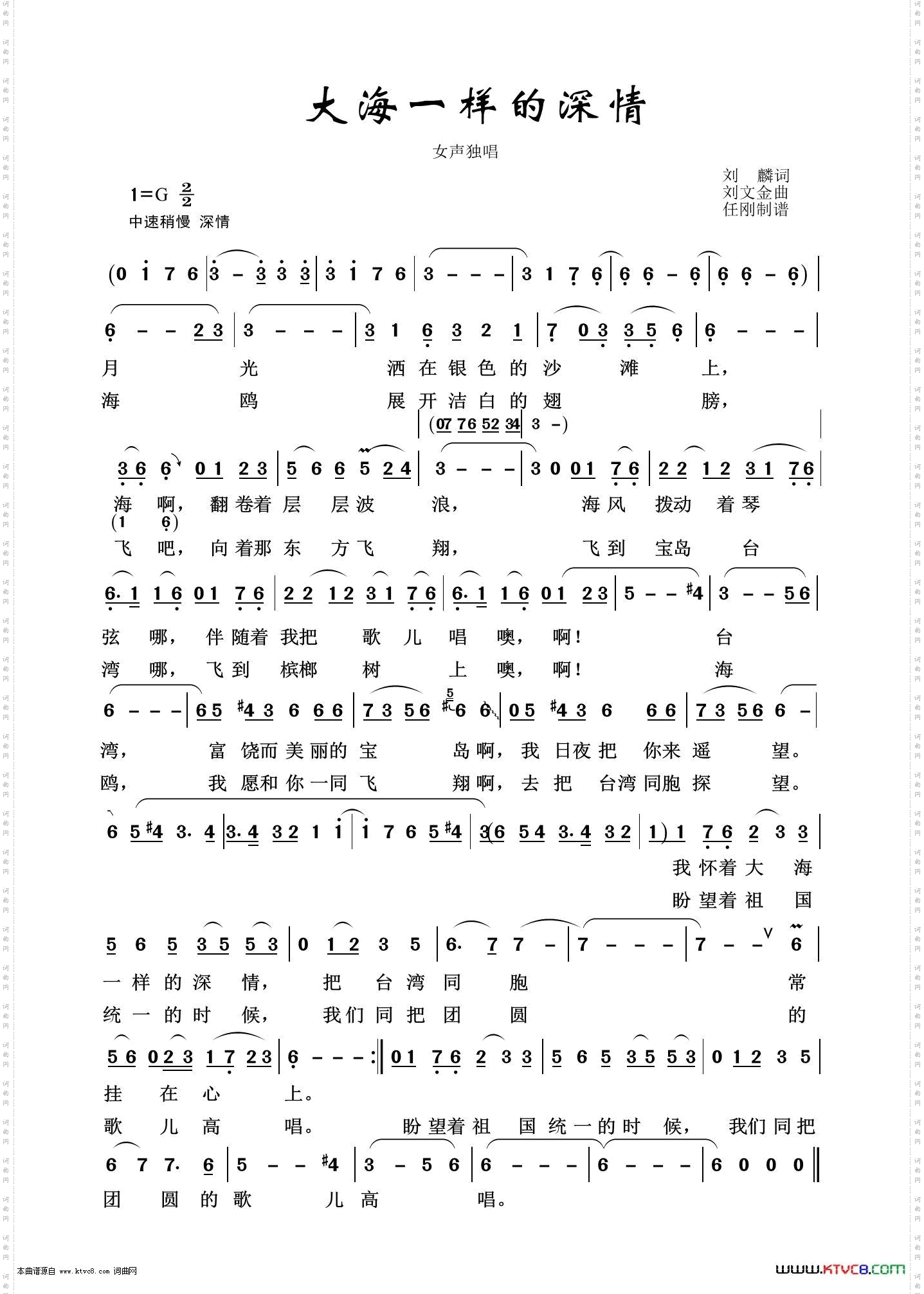大海一样的深情_怀旧红歌100首