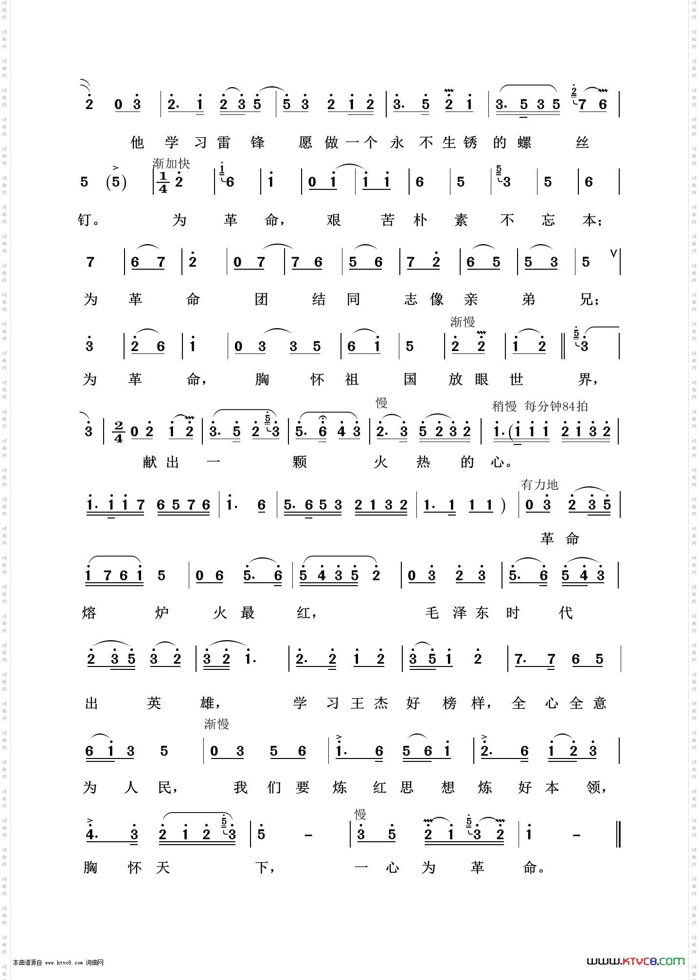 革命熔炉火正红_怀旧红歌100首