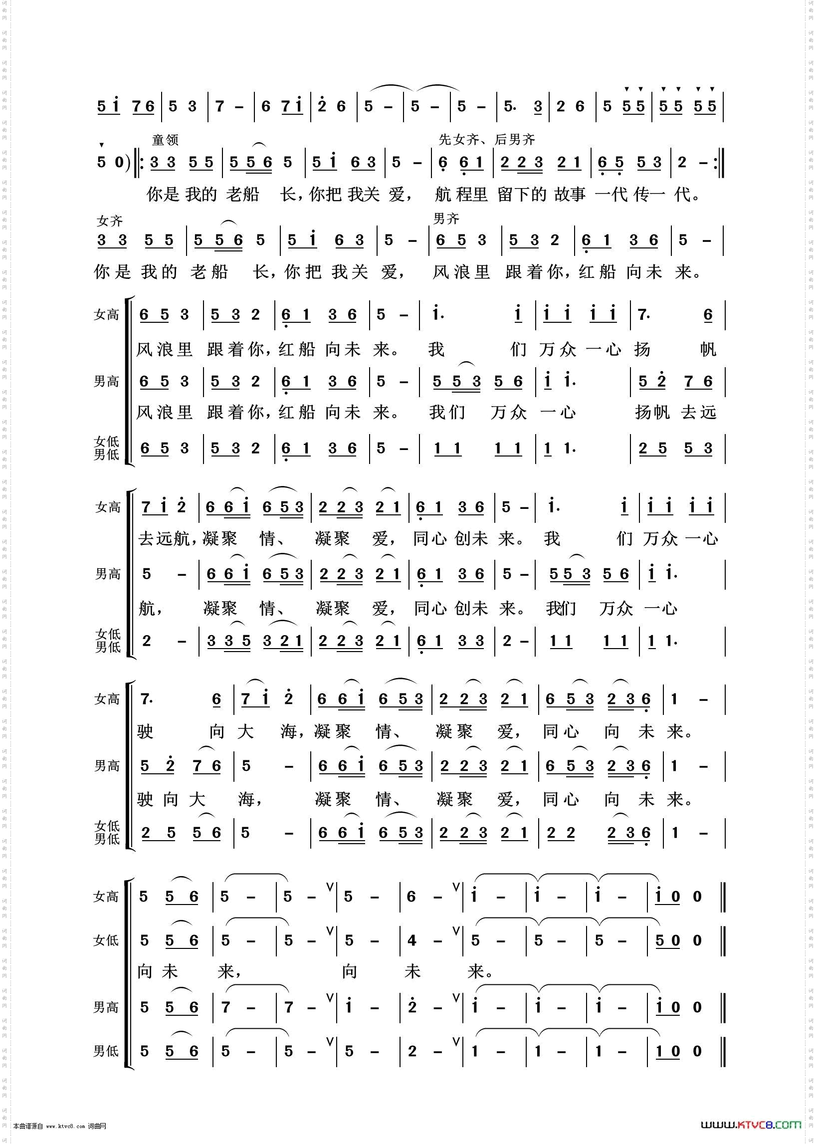 红船向未来_怀旧红歌100首