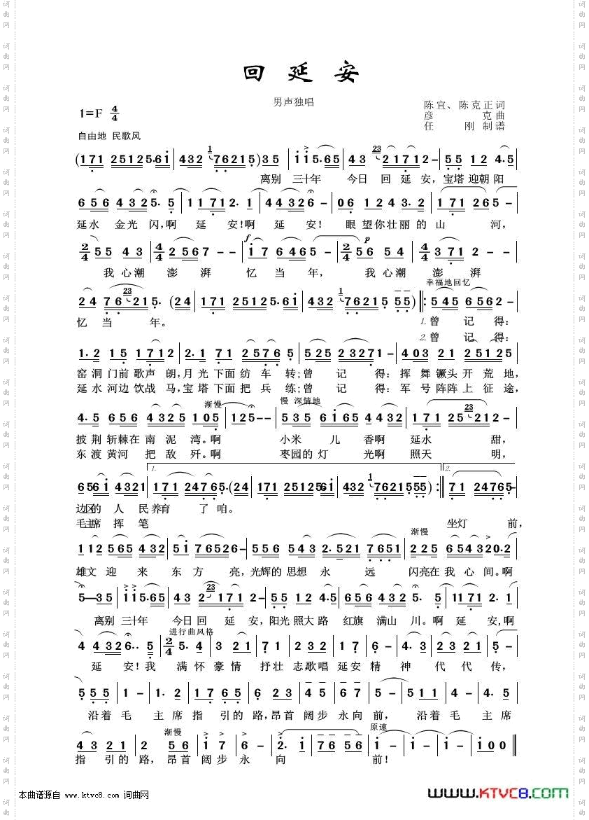 回延安_怀旧红歌100首