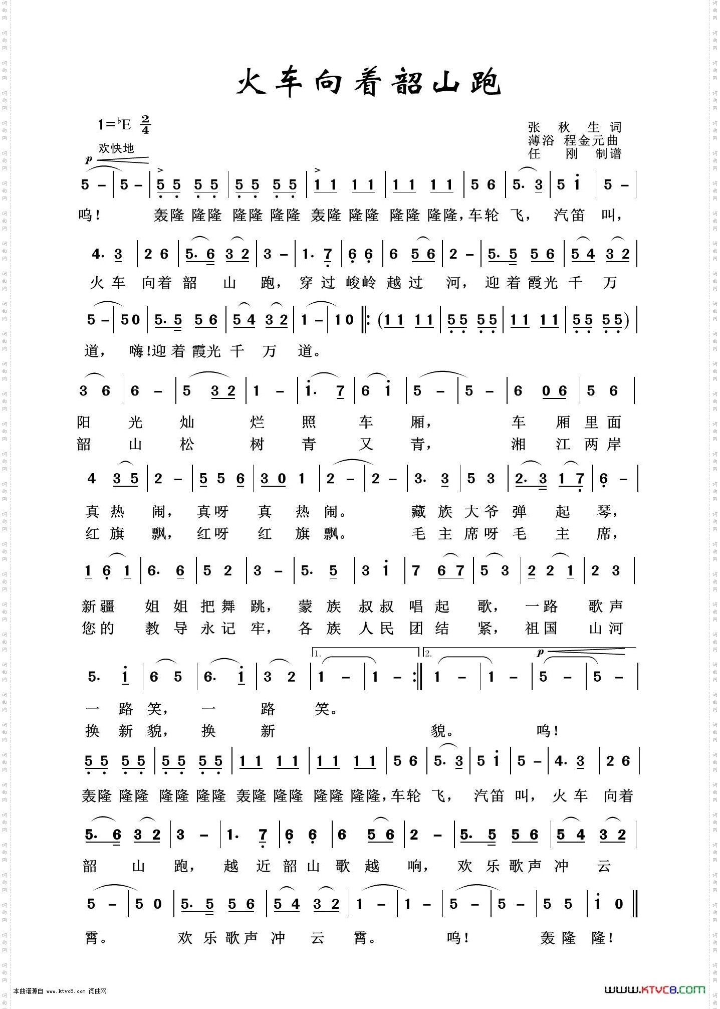火车向着韶山跑_怀旧红歌100首