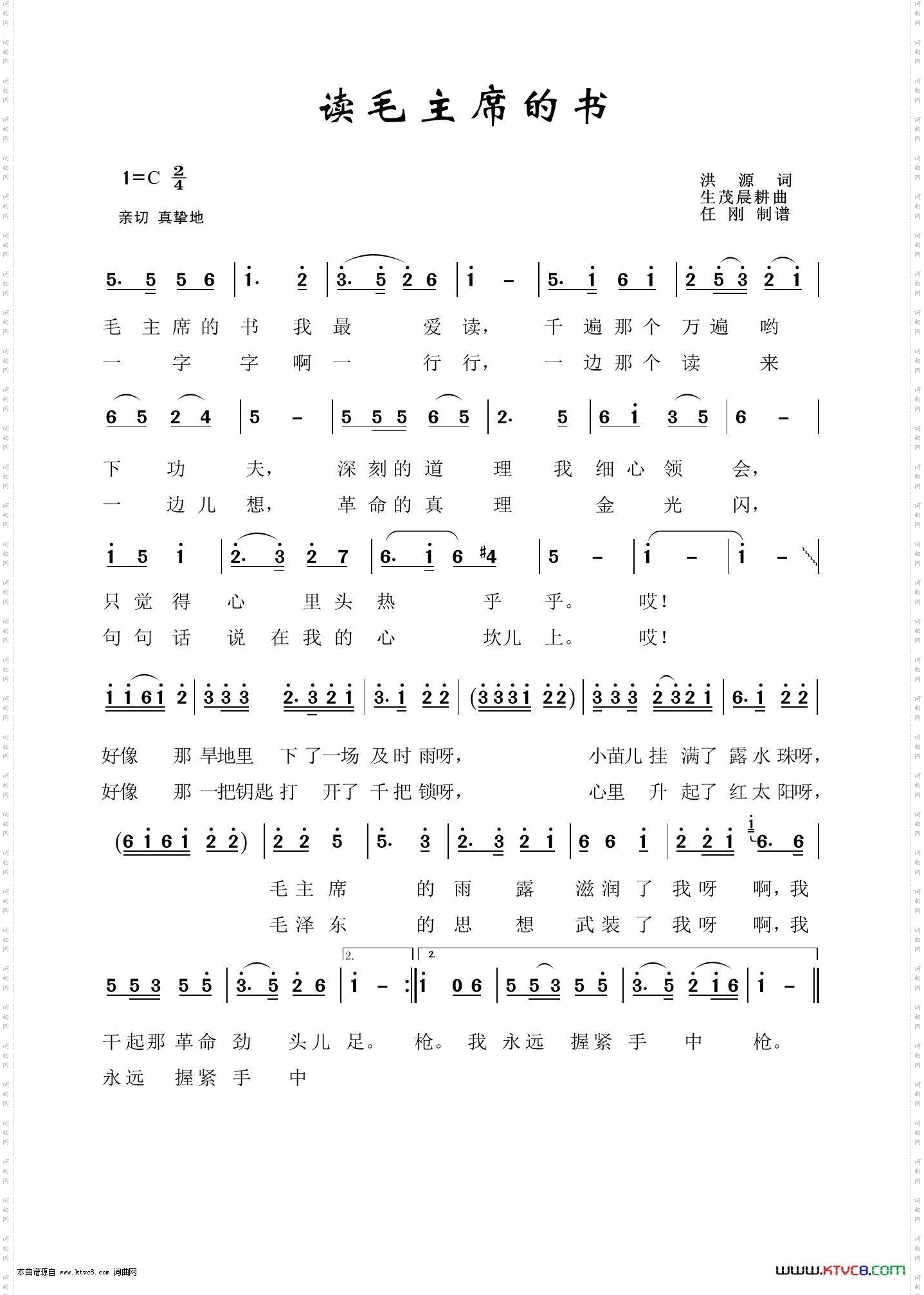 读毛主席的书_怀旧红歌100首