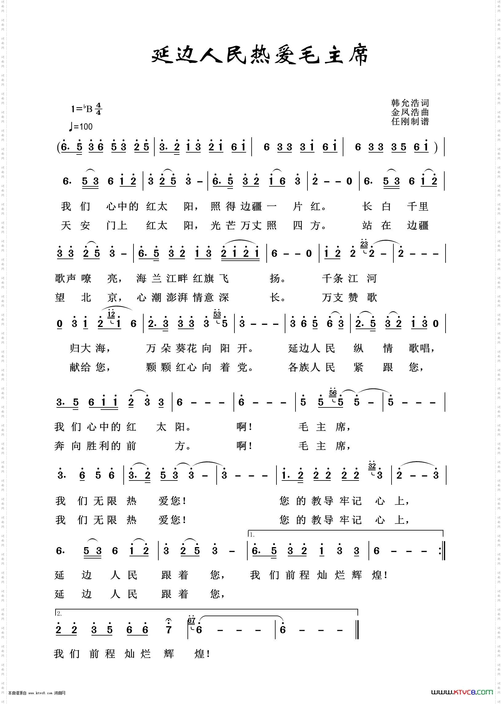 延边人民热爱毛主席_怀旧红歌100首