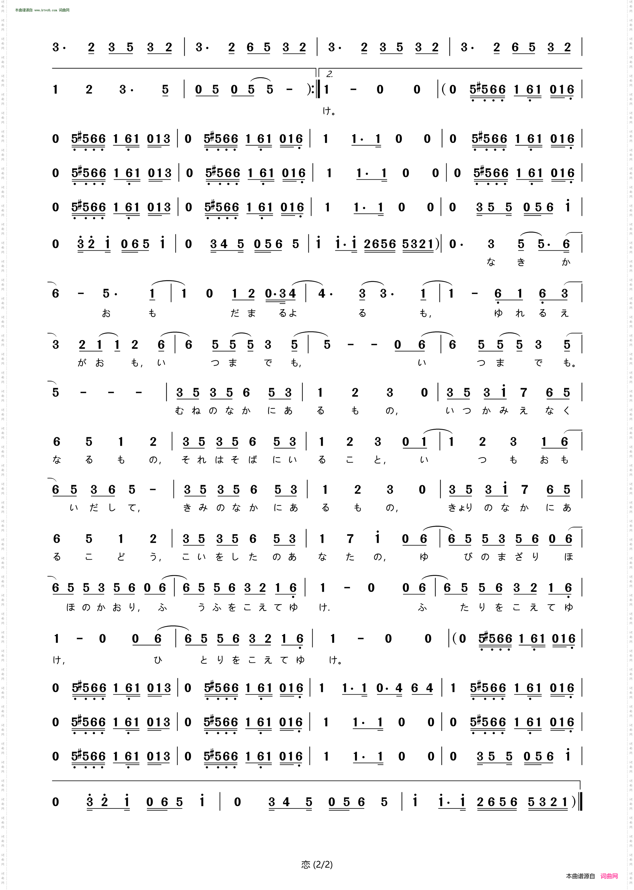 恋_日剧《逃避虽可耻但很有用》主题曲