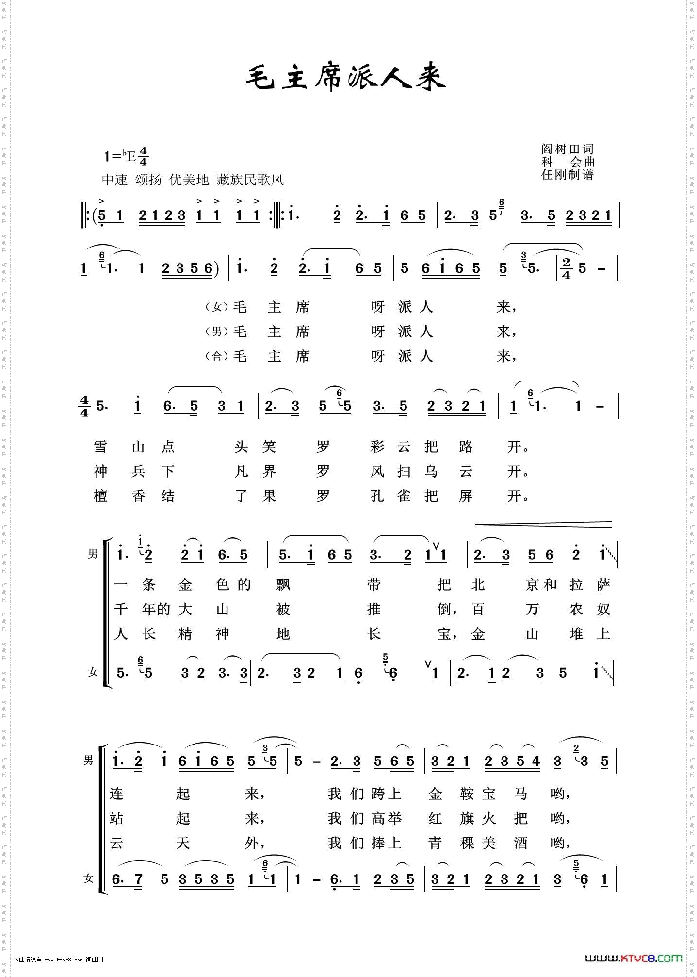 毛主席派人来_怀旧红歌100首