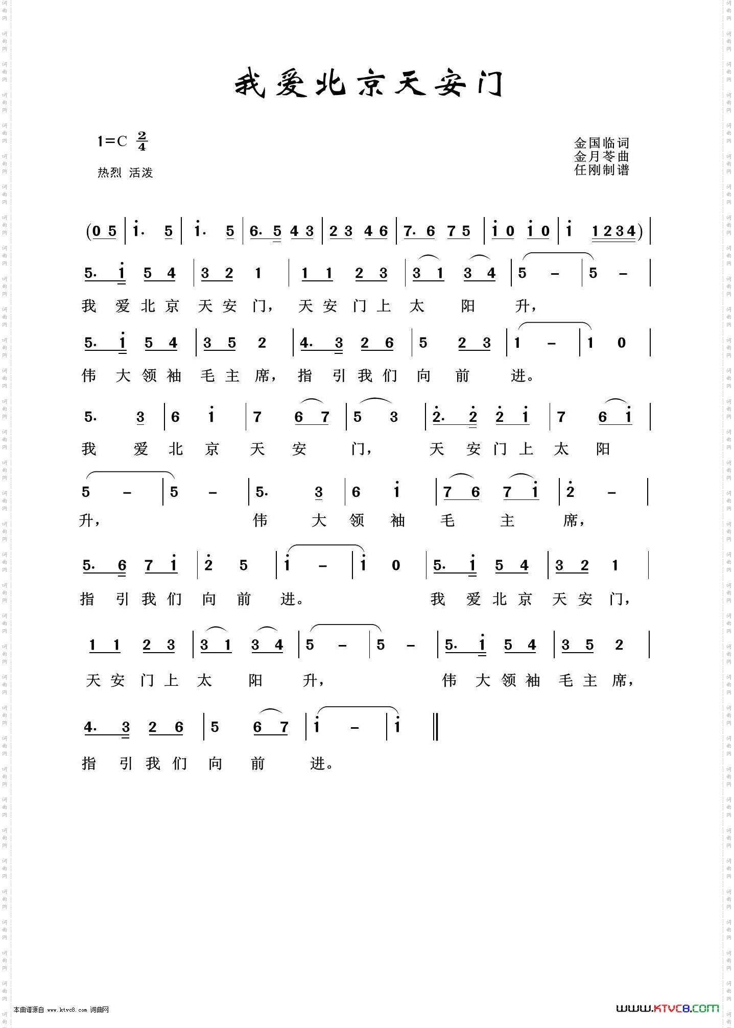 我爱北京天安门_怀旧红歌100首
