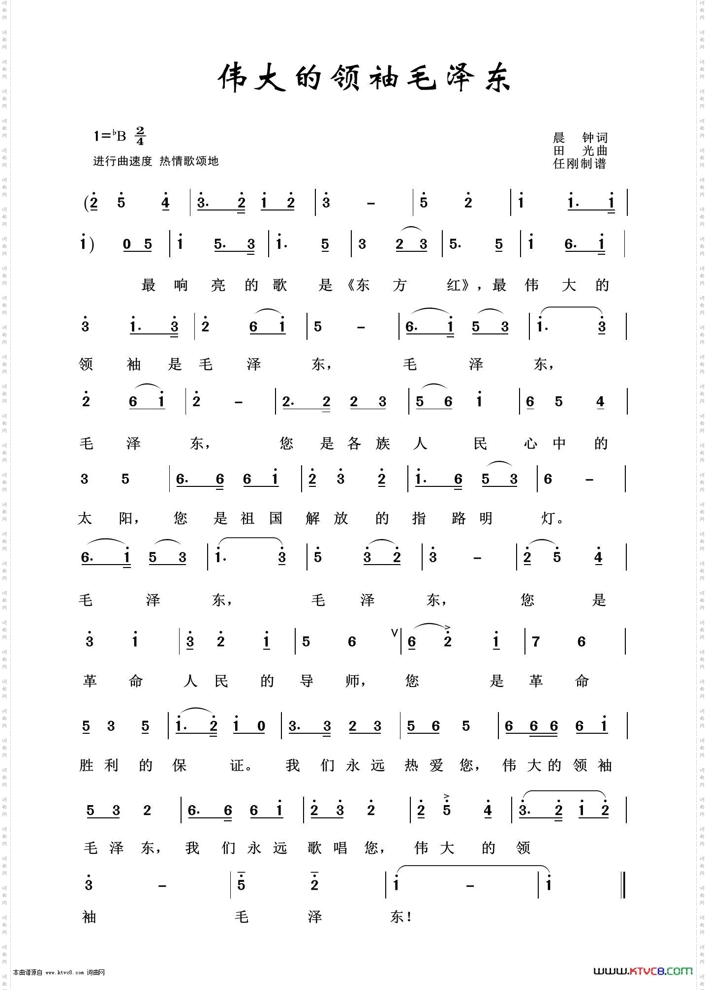 伟大的领袖毛泽东_怀旧红歌100首