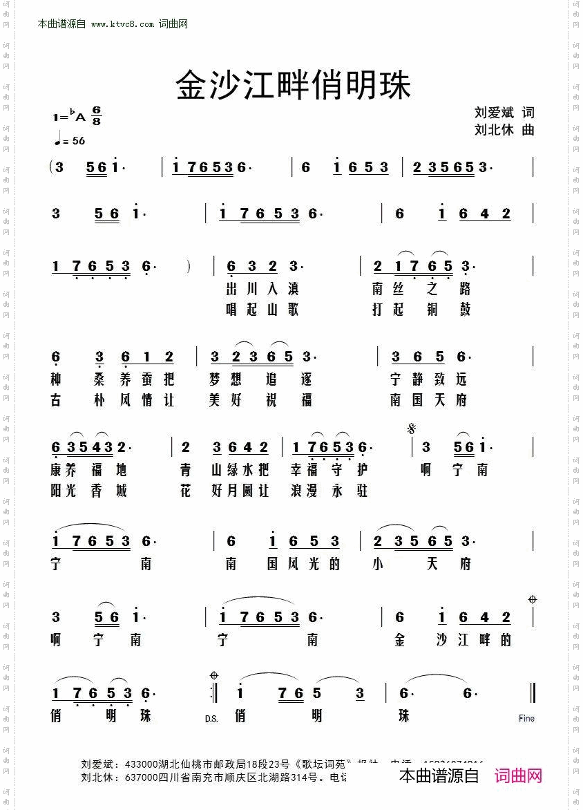 金沙江畔俏明珠