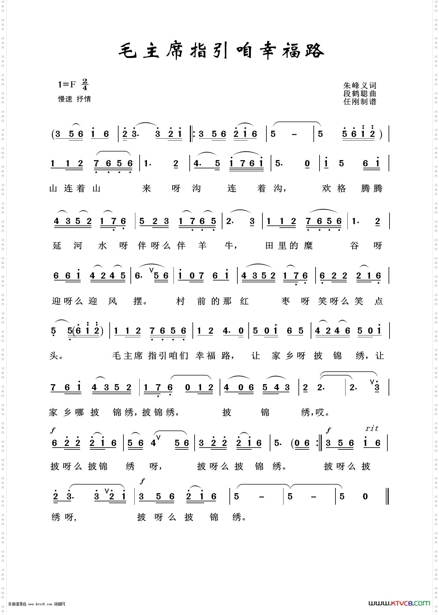 毛主席指引幸福路_怀旧红歌100首