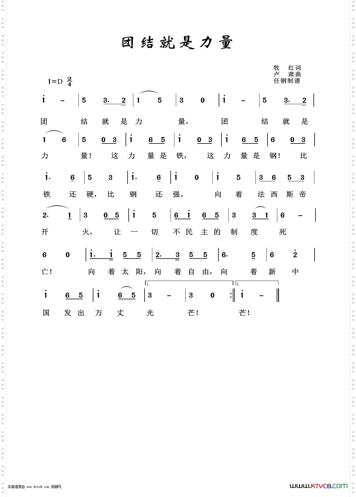 团结就是力量_怀旧红歌100首