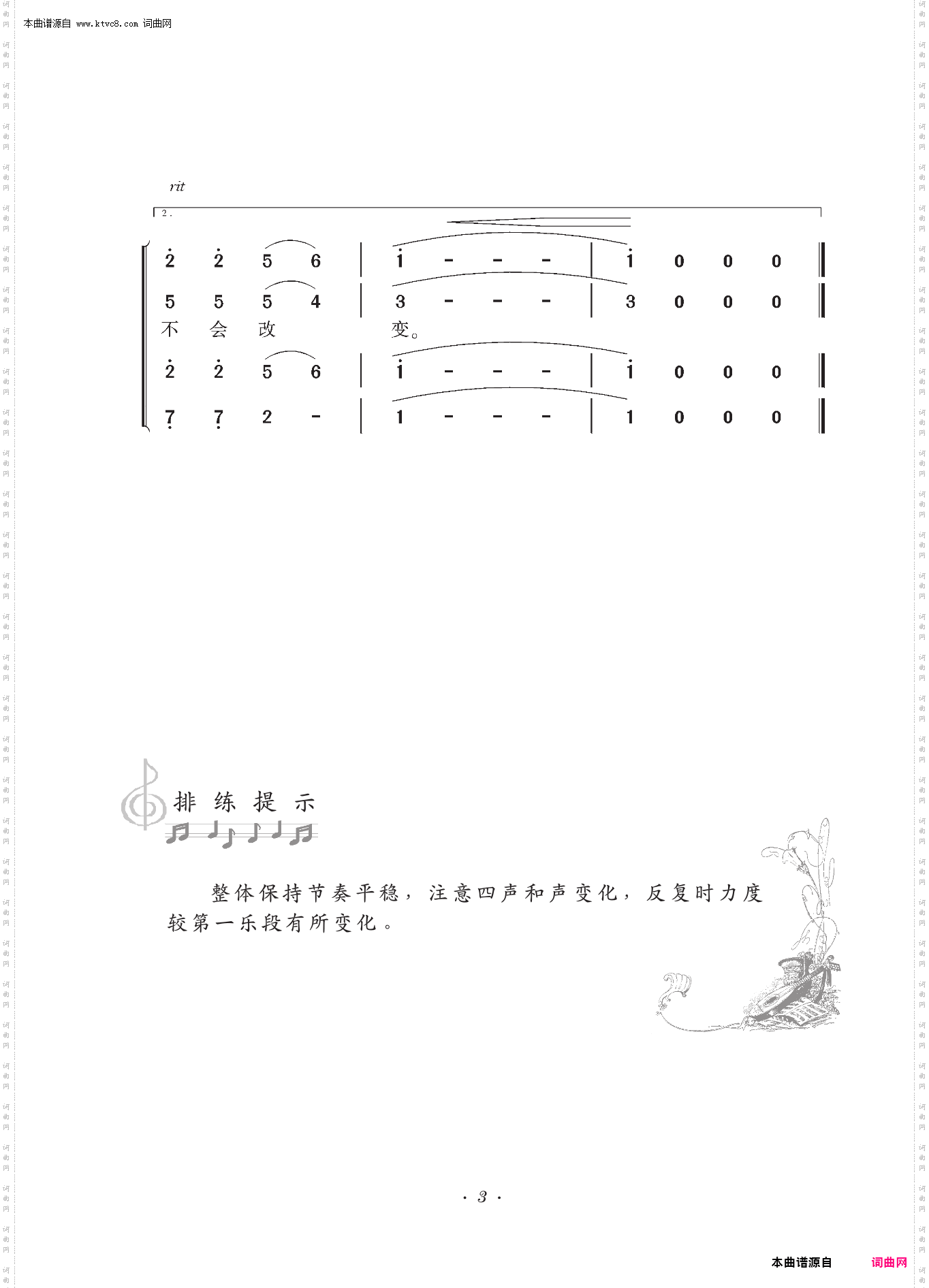 奉献_电视剧《公关小姐》主题歌 合唱
