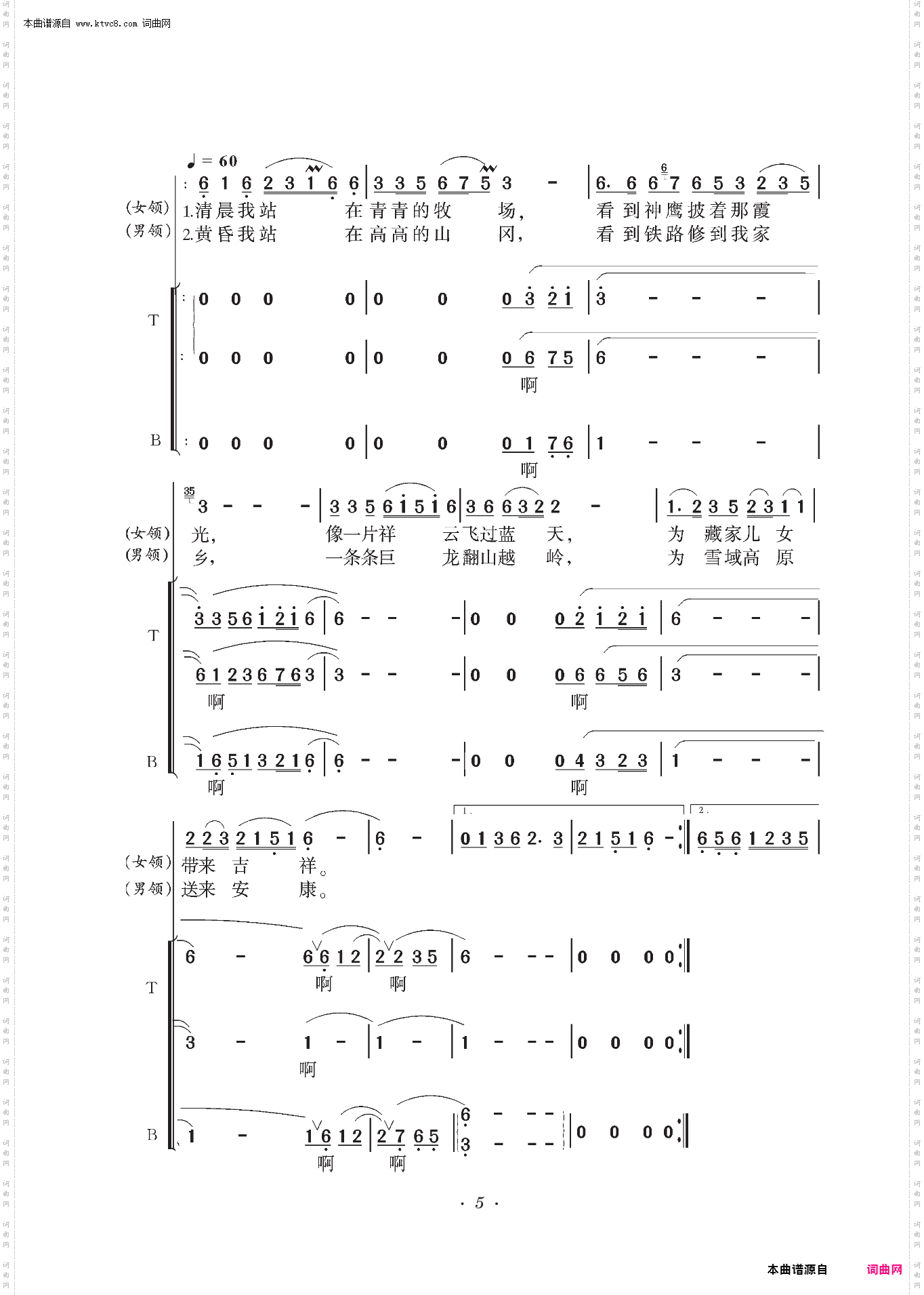 天路_混声合唱