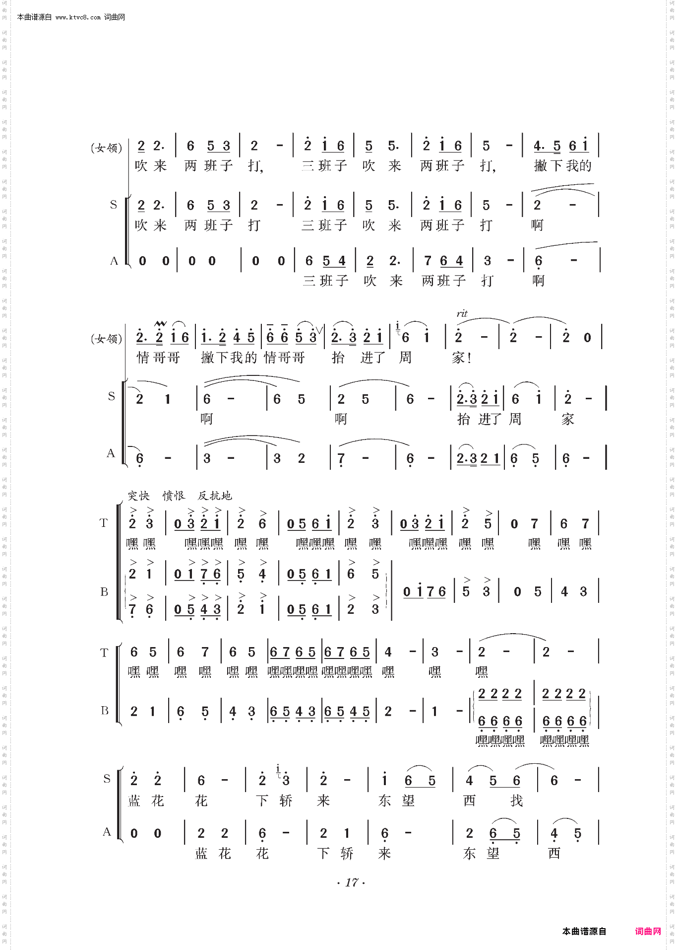 兰花花_领唱、合唱