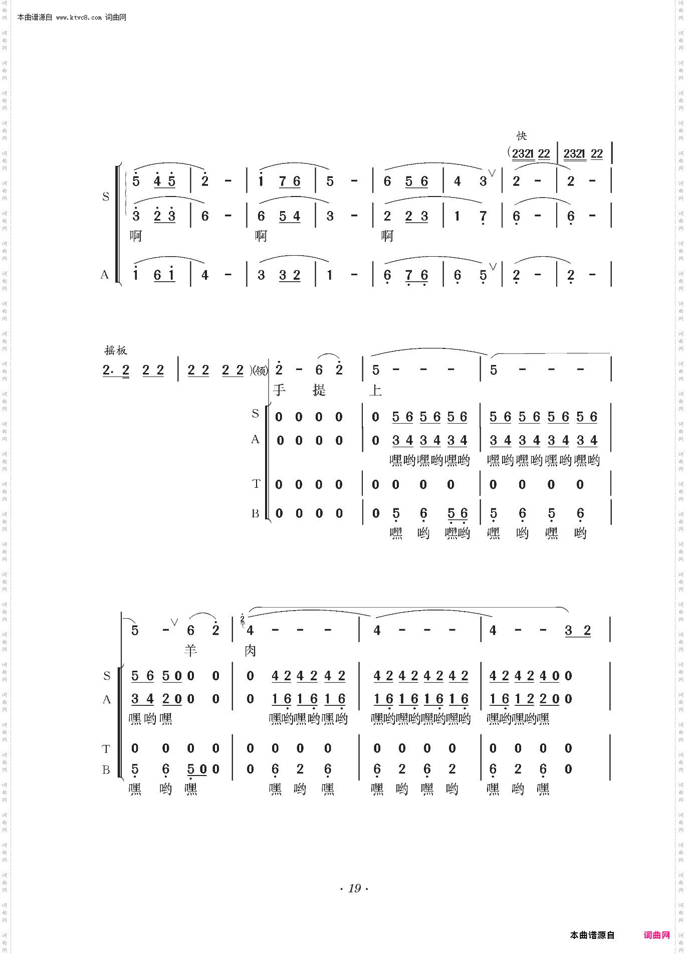 兰花花_领唱、合唱