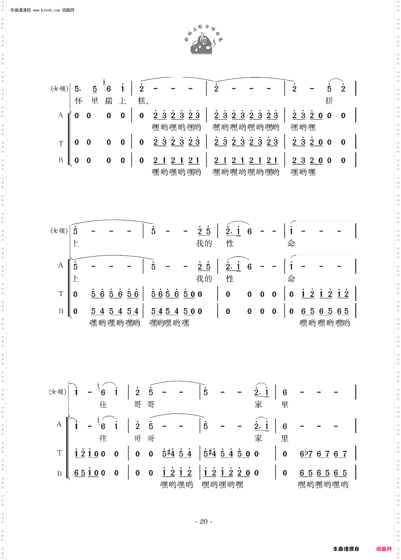 兰花花_领唱、合唱