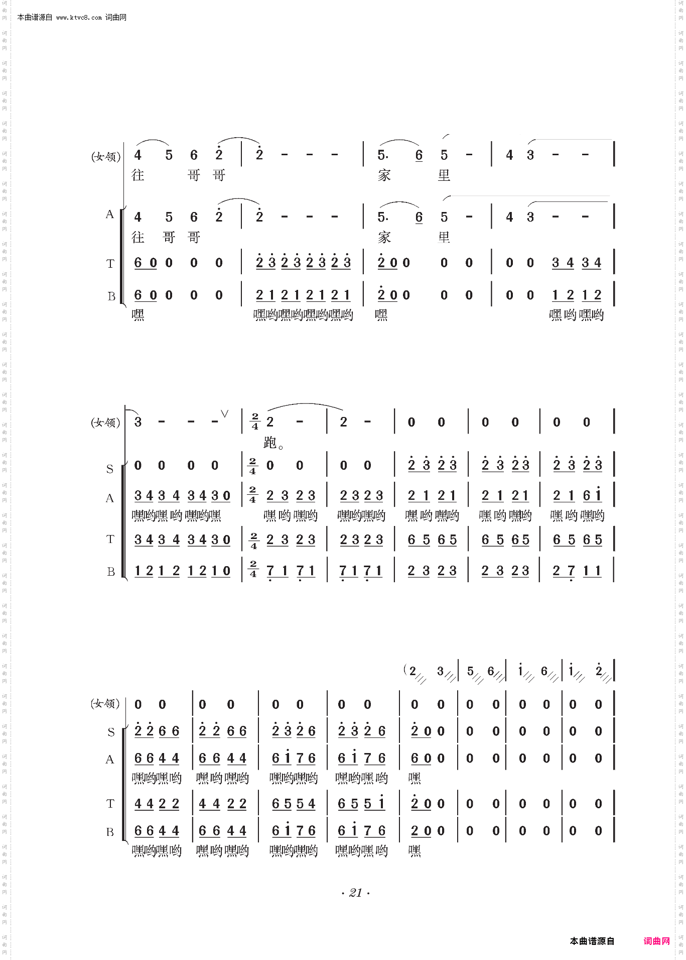 兰花花_领唱、合唱