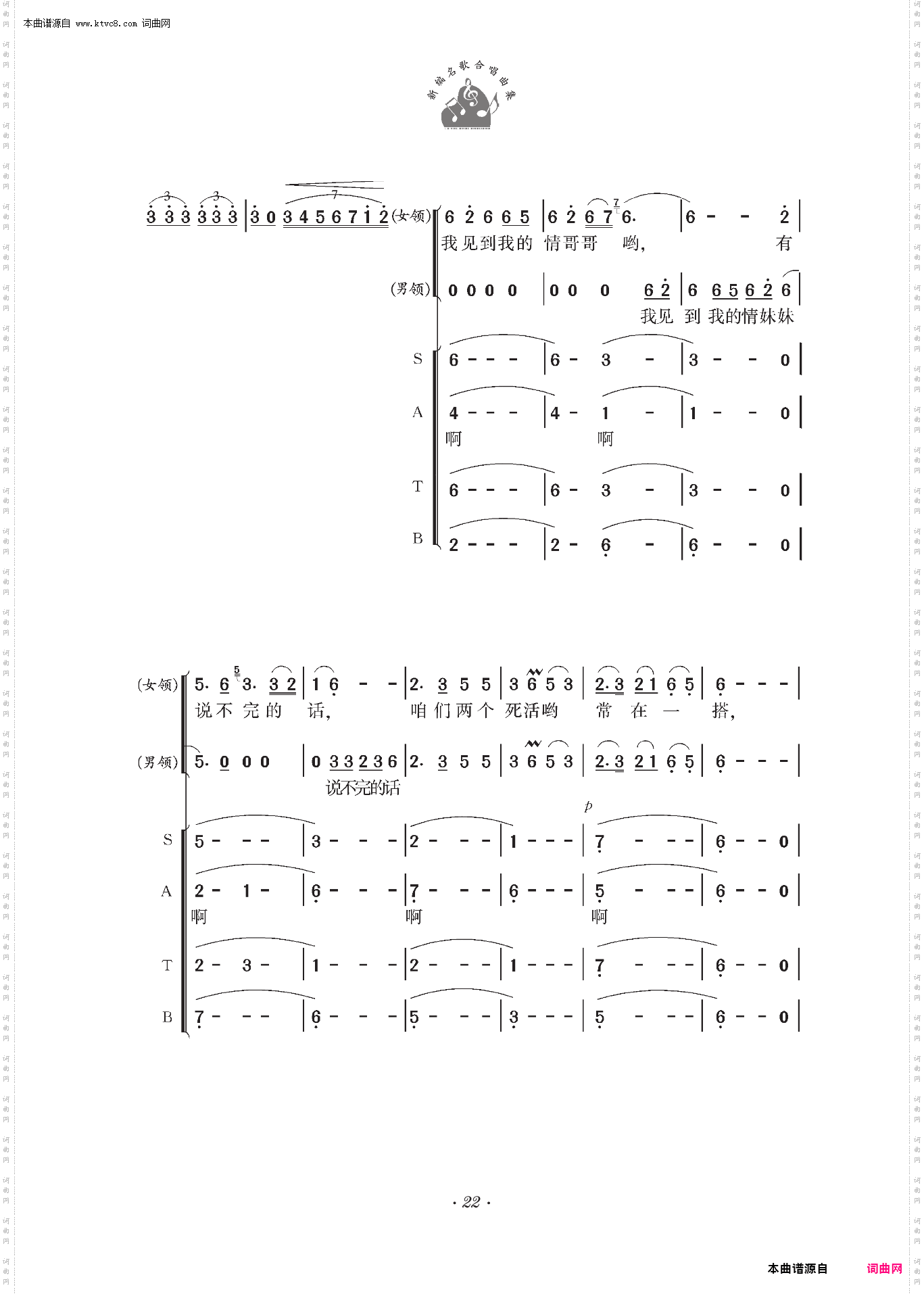 兰花花_领唱、合唱