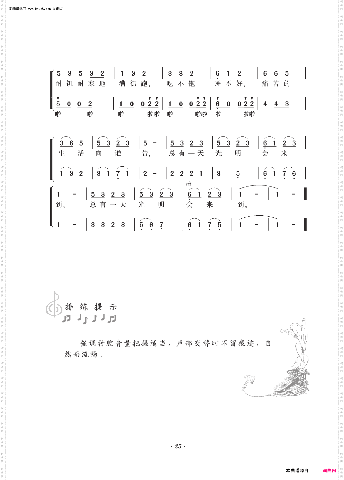 卖报歌_童声合唱