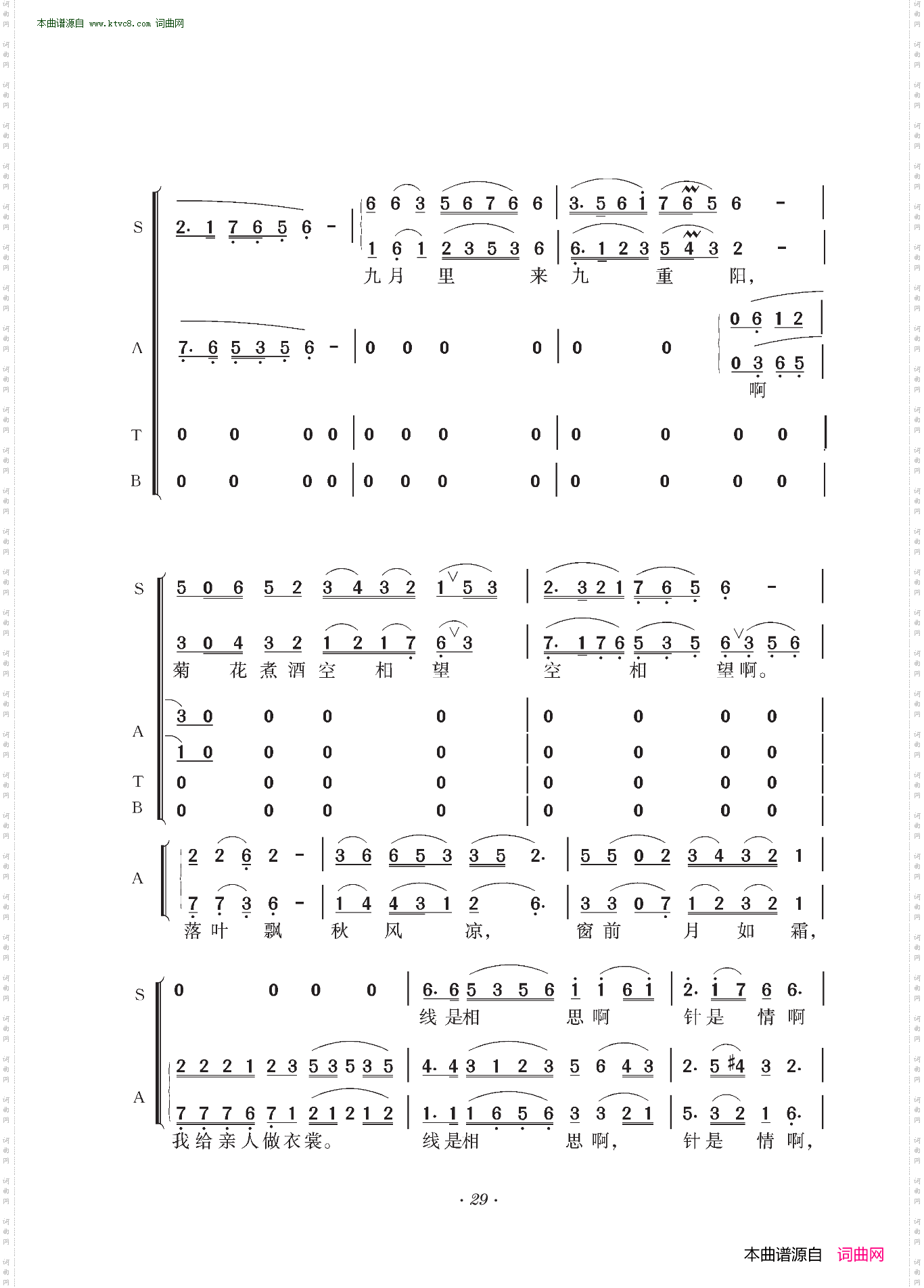 孟姜女_交响合唱