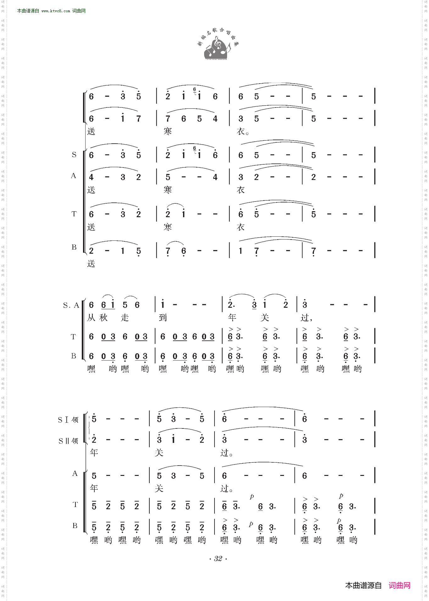 孟姜女_交响合唱