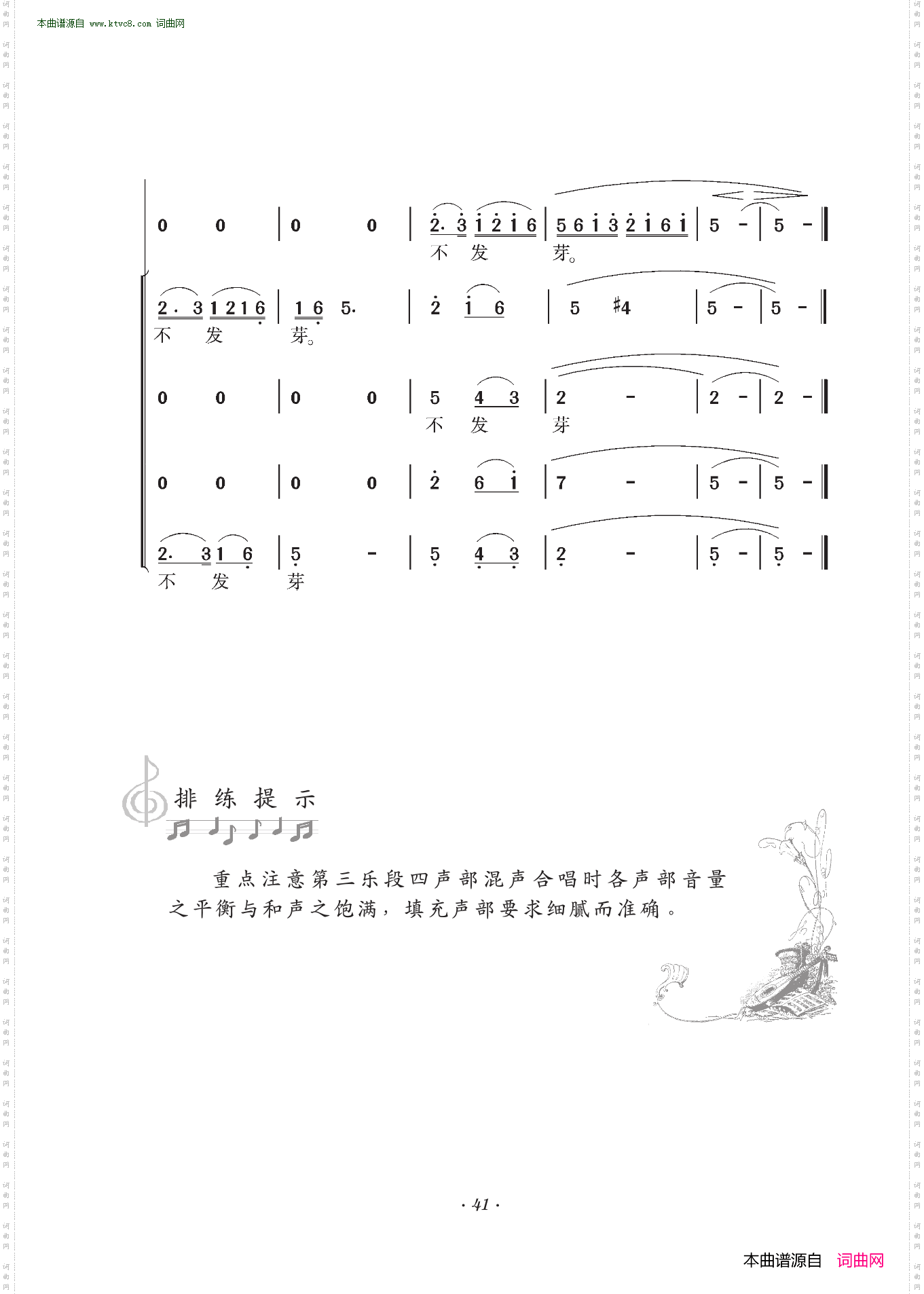 茉莉花_领唱、合唱