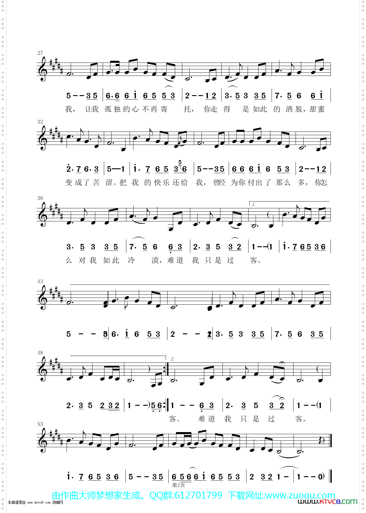 把我的快乐还给我_简谱和五线谱及简线对照谱