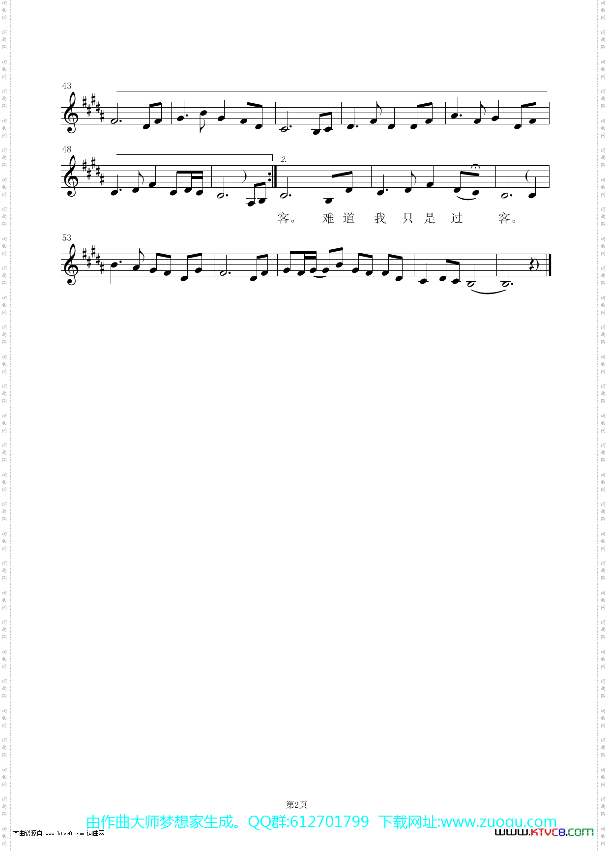 把我的快乐还给我_简谱和五线谱及简线对照谱