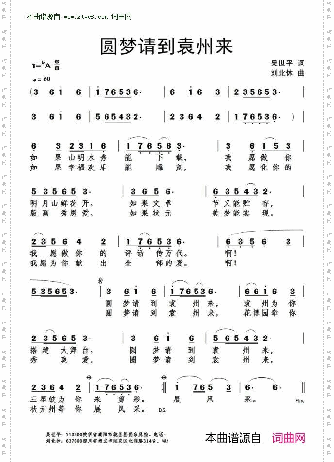 圆梦请到袁州来