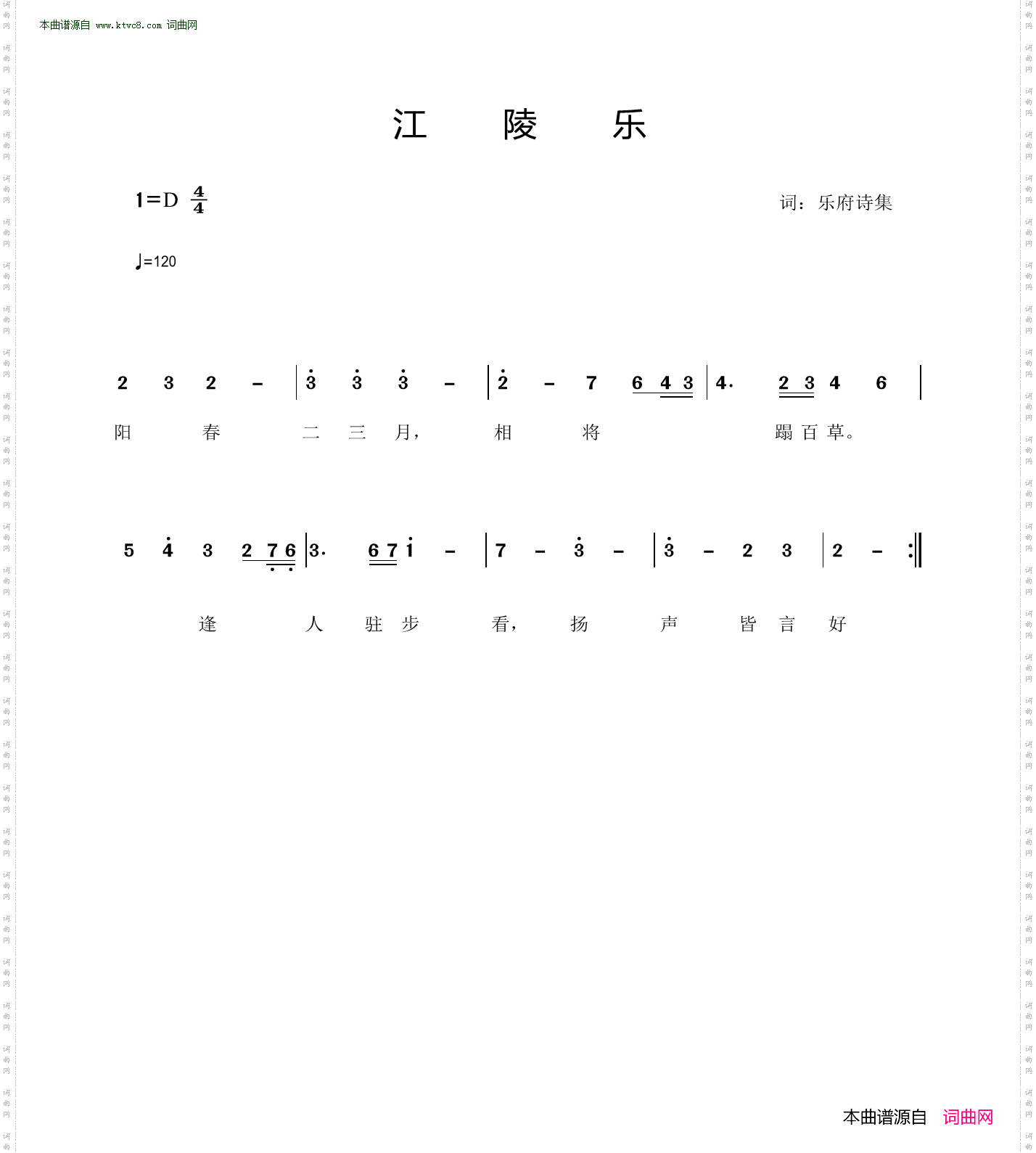 江陵乐