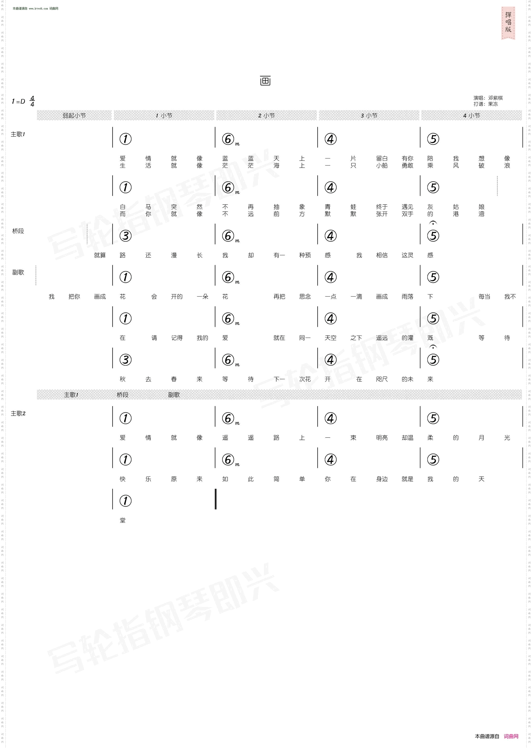画_ 简和谱 