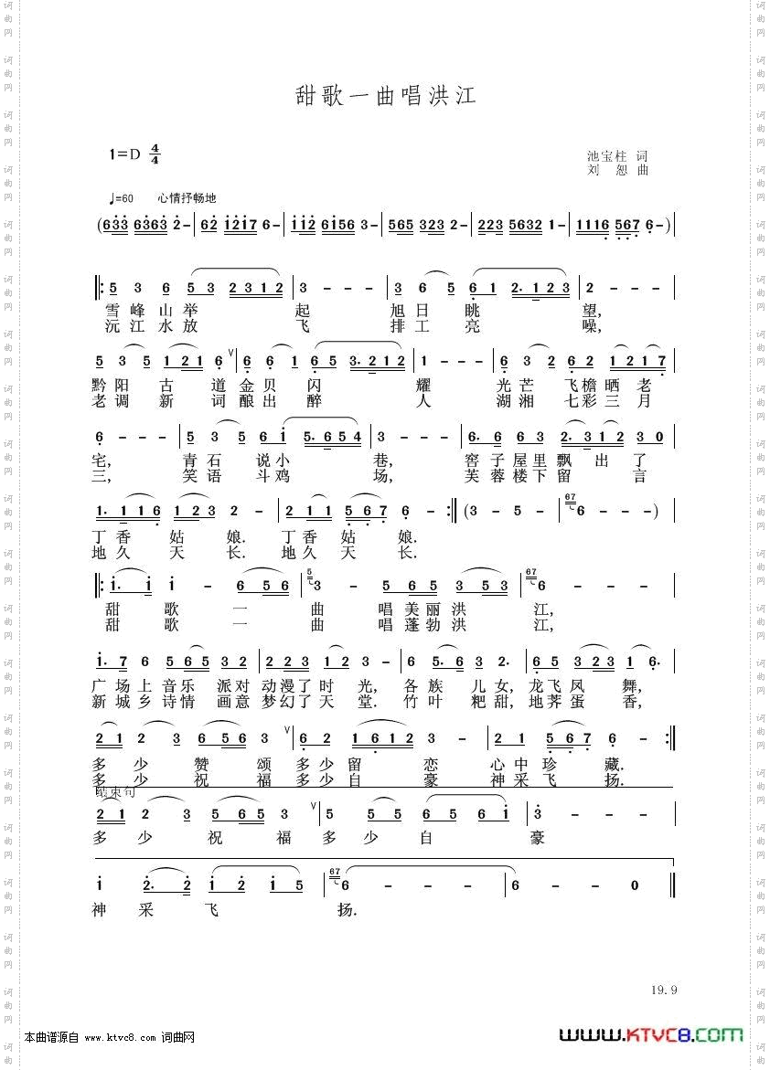 甜哥一曲唱洪江