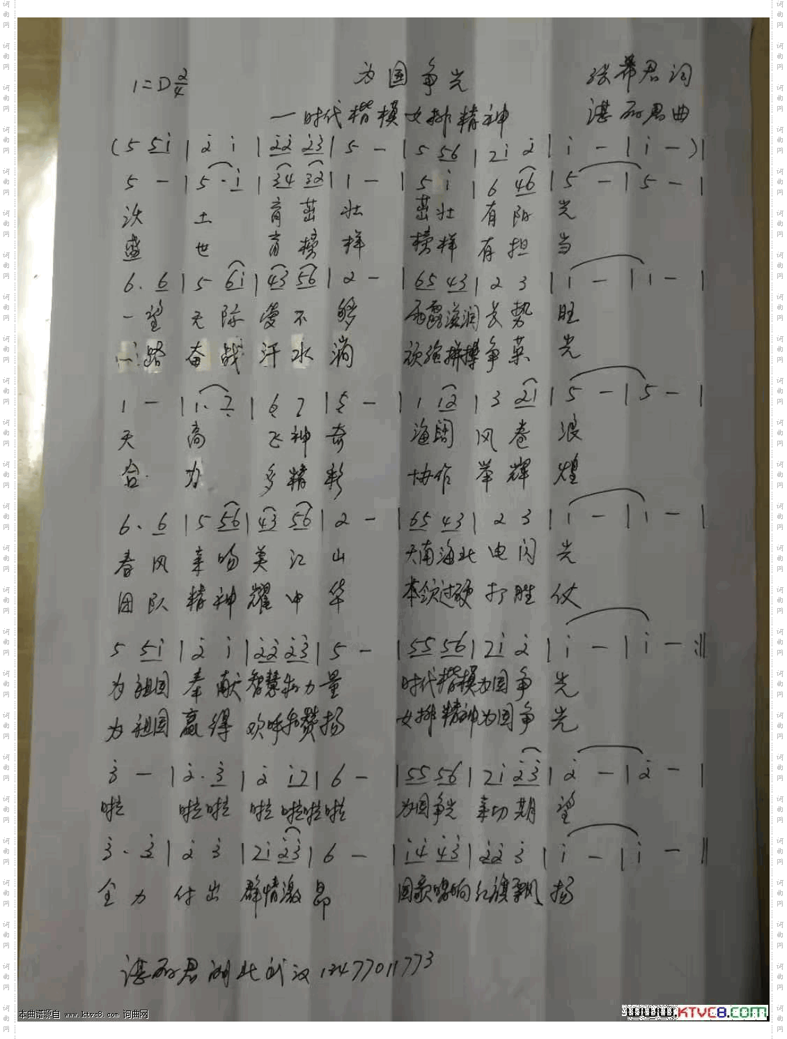 为祖国争光_时代楷模,女排精神