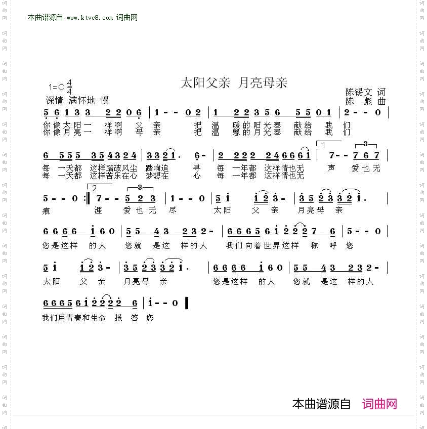 太阳父亲 月亮母亲