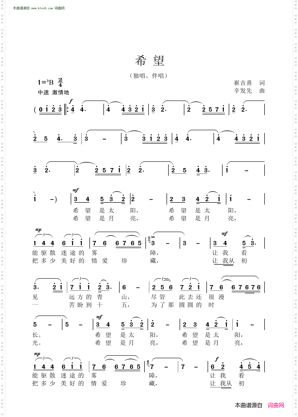希望