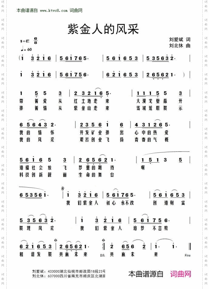 紫金人的风采