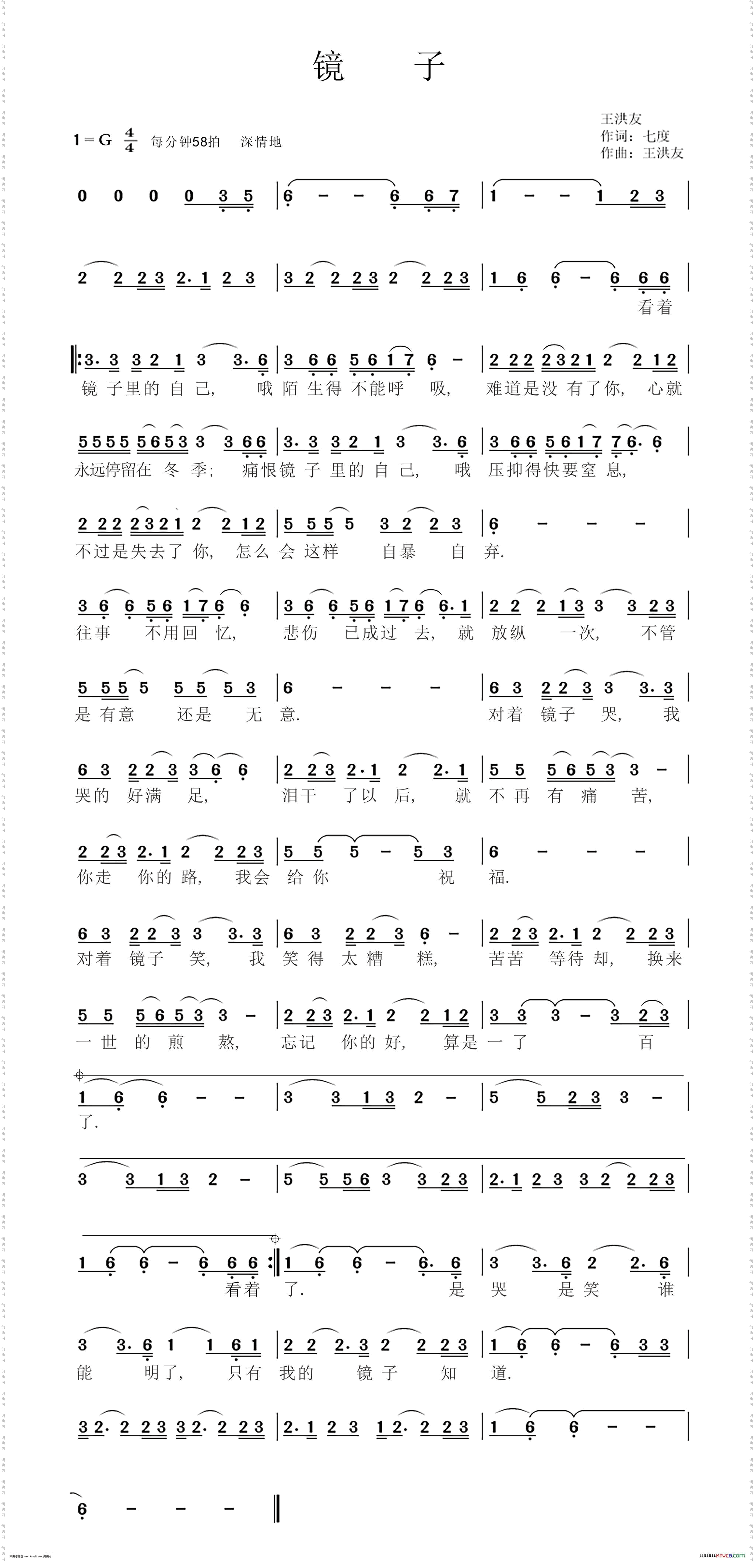 镜子_王洪友唱