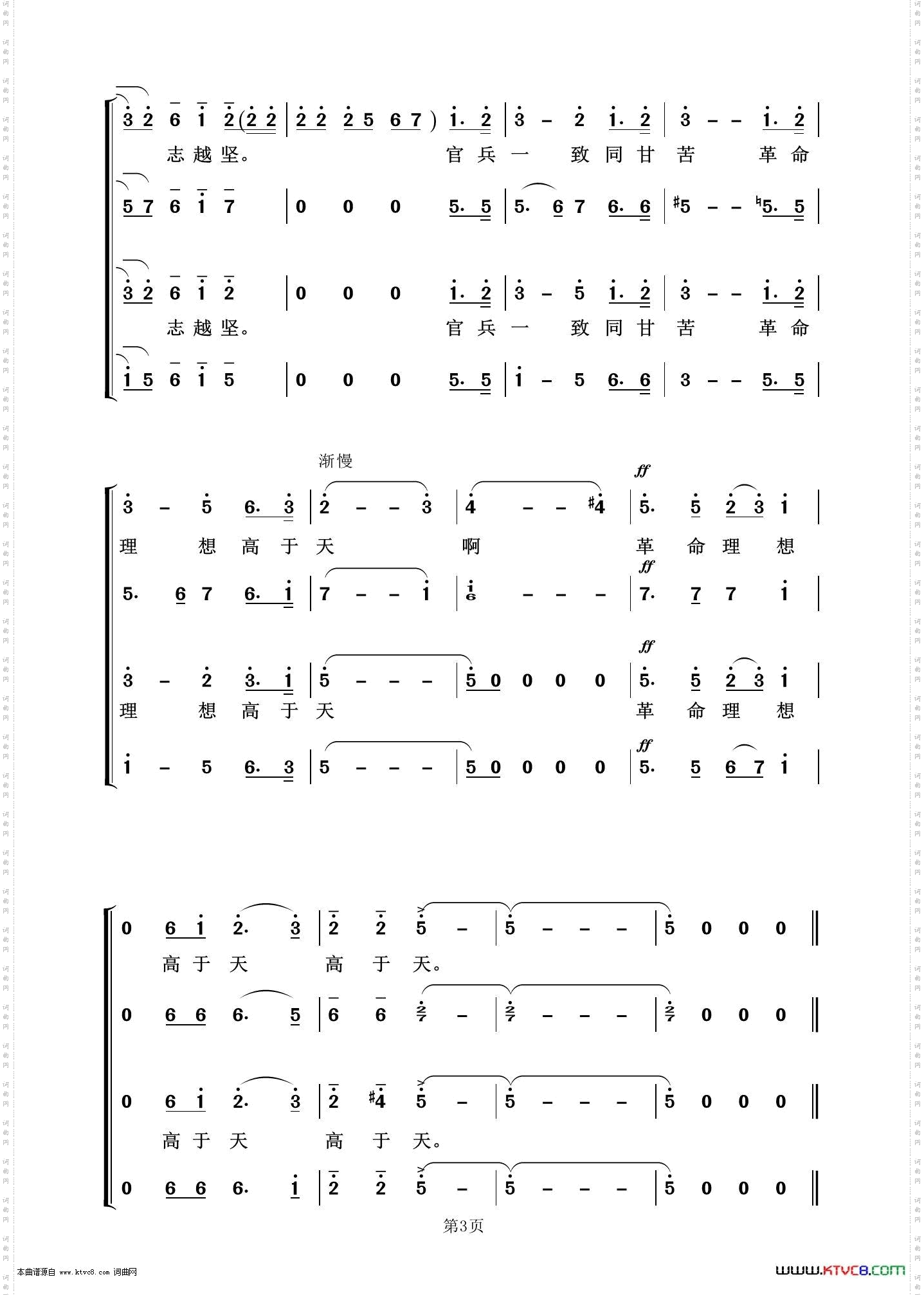 过雪山草地_音乐舞蹈史诗《东方红》选曲