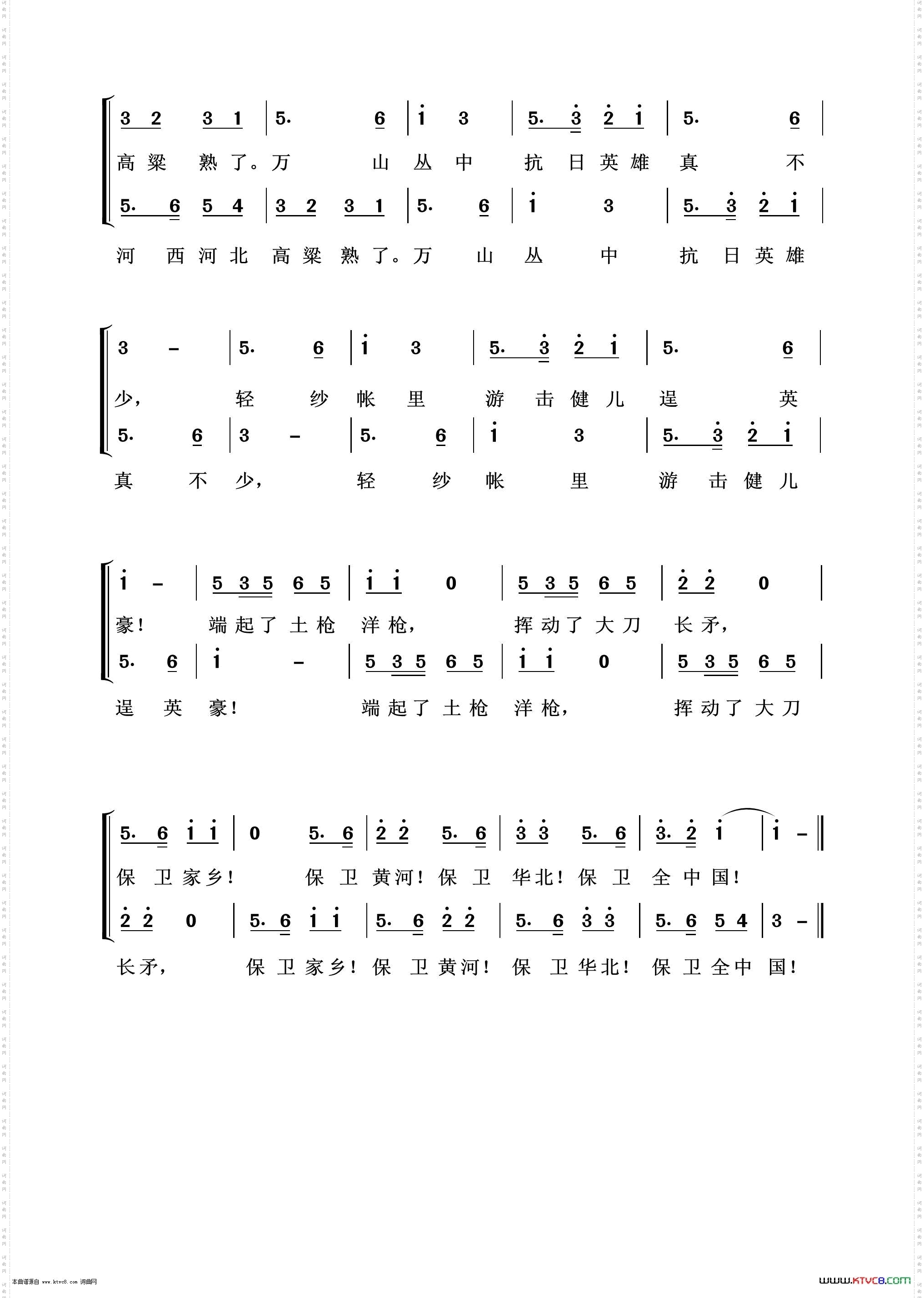 保卫黄河_音乐舞蹈史诗《东方红》选曲